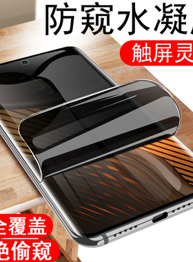 适用motox70airpro防窥膜x50ultra手机moto70air防偷窥pro联想x50u1tra摩托xt2401-2钢化屏幕的摩托罗拉水凝
