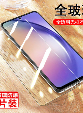 三星a54钢化膜sm-a5460保护贴galaxya54啊a545g手机膜5g贴膜galaxy屏幕samsung蓝光屏samsunga全屏防爆玻璃模