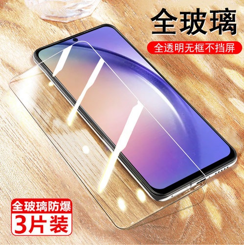 三星a54钢化膜sm-a546保护贴