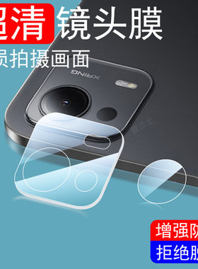 适用小米7ultra/7spro/8pro8镜膜