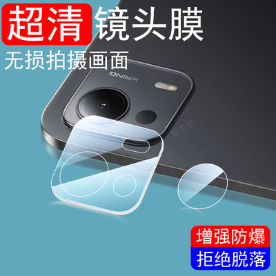 适用小米7ultra/7spro/8pro8镜膜