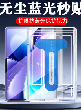 适用vivopad6pro钢化膜pad6pr0无尘仓pa2671vivo平板保护p6por屏幕ipad维沃贴膜屏保蓝光防爆配件壳vivopa屏