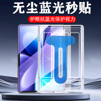 适用vivopad6pro/pa2671秒贴膜