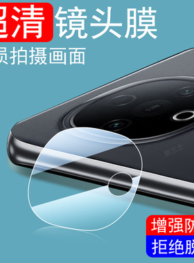 适用vivoy300c镜头膜v2435a后摄像头保护贴vivo手机丫y300c摄影盖配件ⅴⅰvoy3ooc相机后视镜片维沃viv0y300c