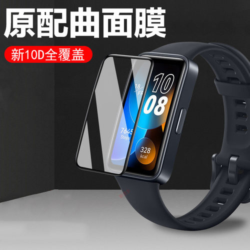 曲面全覆盖 全贴合 防爆防刮花