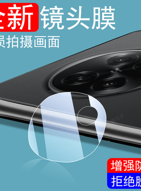 适用oppofindn5镜头膜findn3后摄像头pkh110相机oppo折叠屏oppofind手机find后视镜n5保护贴fandn5盖fand罩n3