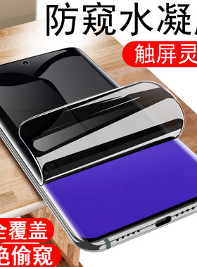 oppoa5pro/pkp110防偷窥膜