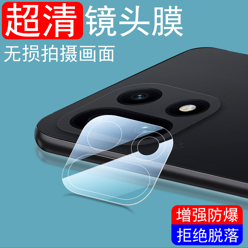 适用一加15/plk110后摄像镜头膜