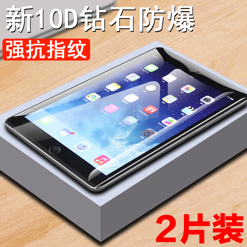 ipada1822钢化膜9.7寸ipd5第五代a1823苹果ipd平板第5代pad5电脑ipad型号a1822保护ipad1822五代2017款屏幕ar 3C数码配件 平板电脑屏幕贴膜 原图主图