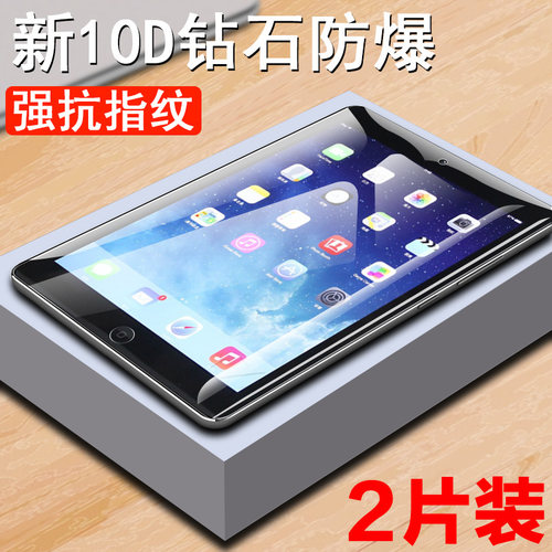 ipada1822钢化膜9.7寸型号屏幕模