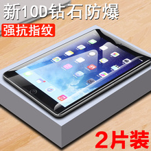 ipada1822钢化膜9.7寸ipd5第五代a1823苹果ipd平板第5代pad5电脑ipad型号a1822保护ipad1822五代2017款 屏幕ar