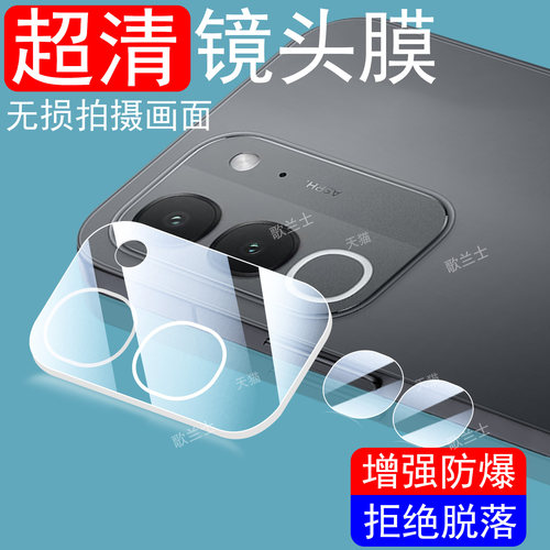 适用vivoy600i/v2617a后镜头膜