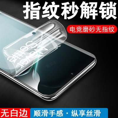 适用一加turbo6/6v秒解锁磨砂膜