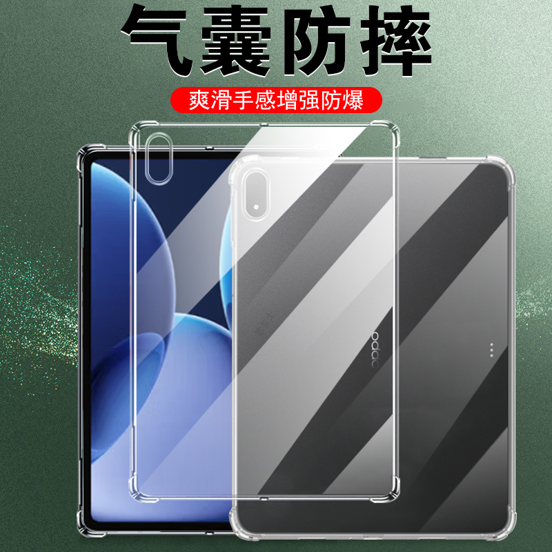 适用oppopad4pro平板opd2409壳