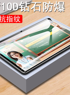 适用小度t30高斯数学版t30pro钢化膜k30pr0学习机k30平板z30保护屏幕贴膜k36百度12寸学练一体机14英寸蓝光壳