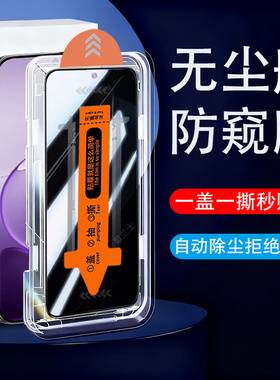 适用oppoa6i十防窥膜opa6v5g钢化oppo65g保护a6手机oppoav61+加op0pp0a6ai防盗屏幕ppoa6l隐私oppoaiⅴ防偷窥