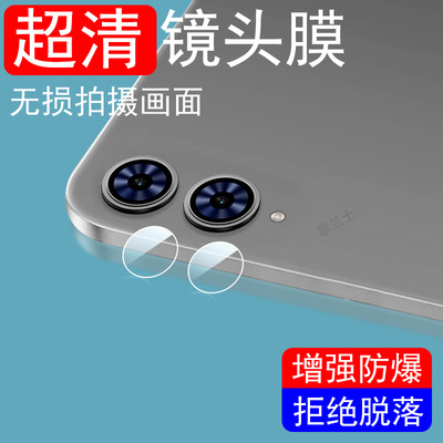 适用台电t65/t65max镜膜26/25款