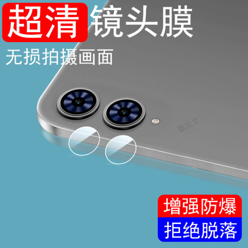 适用台电t65/t65max镜膜26/25款