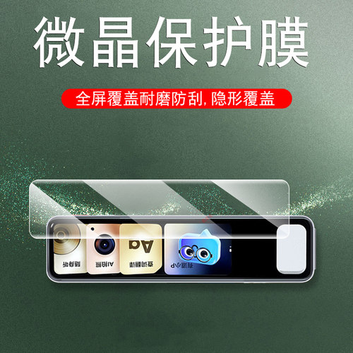 适用有道x7/x7pro/a7/a7pro贴膜