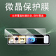 适用于有道词典笔x7pro保护膜a7pro网易a7翻译笔x7屏幕高清屏保贴膜7x防爆套叉×7pr0钢化水凝软膜单词点读笔