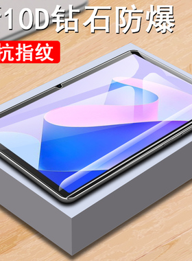 华为matepad11钢化膜dbrw10电脑dbr-w00平板matapad112023madepad2023mateipad一w1o保护pad模metepad23款w10