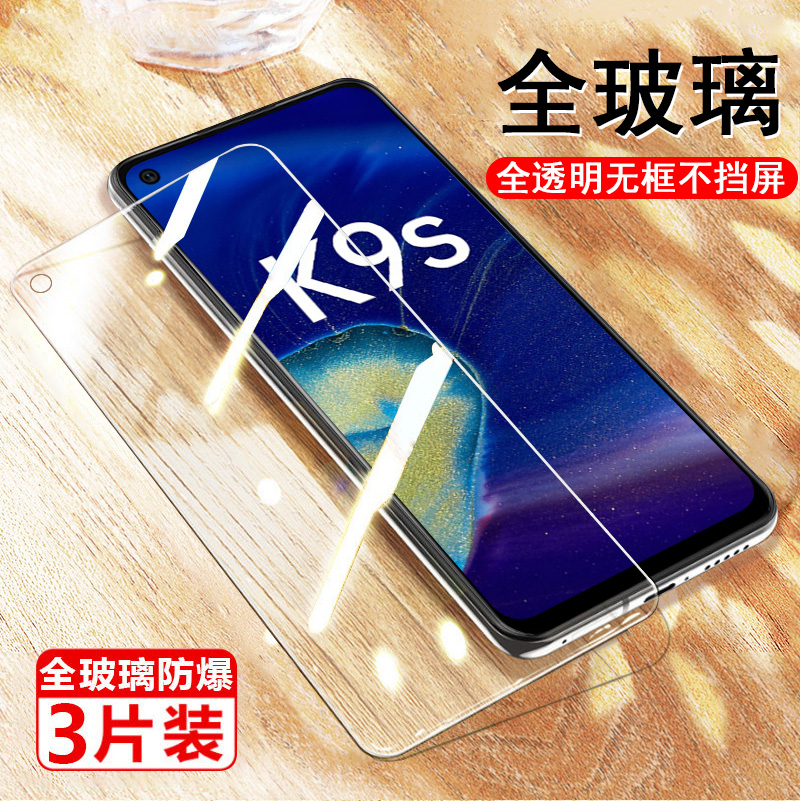 oppok9s钢化膜opppk9手机ooppk9s屏保oppo09ks新品k9s全屏oppork九opk9vivok看opp0poopk9oppoks0ppo9opook9k 3C数码配件 手机贴膜 原图主图