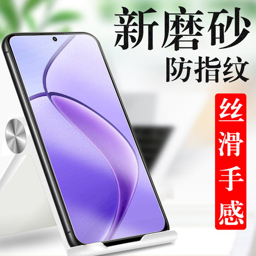 rmx3992rmx3993真我12/12x磨砂膜