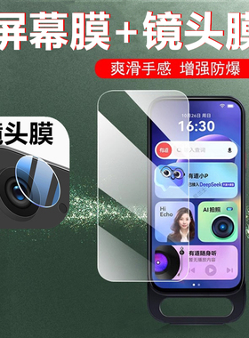 适用有道spaceone保护膜spacex词典笔space one答疑笔x全面屏ai网易电子单词4.4寸屏幕贴膜屏保镜头钢化0ne套