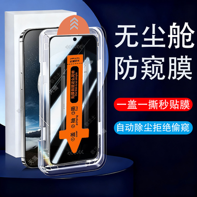 适用中兴axon60ultras5g防窥膜