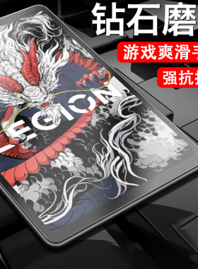 适用联想拯救者Y700四代钢化膜5代保护三代磨砂二代4屏幕一代平板五代第三代游戏3电竞者4防指纹1玻璃2代配件