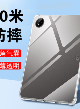 适用vivopad5e保护壳柔光pa2535平板套vivo透明硅胶pad5e软壳12.1寸5e新款薄pade电脑121维沃后壳厚全包款罩