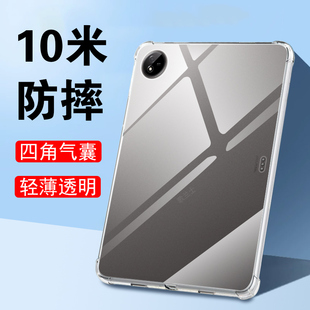 适用vivopad5e保护壳柔光pa2535平板套vivo透明硅胶pad5e软壳12.1寸5e新款薄pade电脑121维沃后壳厚全包款罩