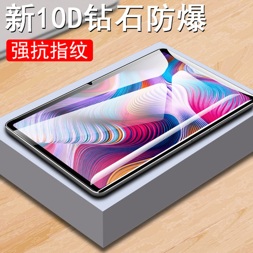 适用联通云cpad-t20钢化膜c-life