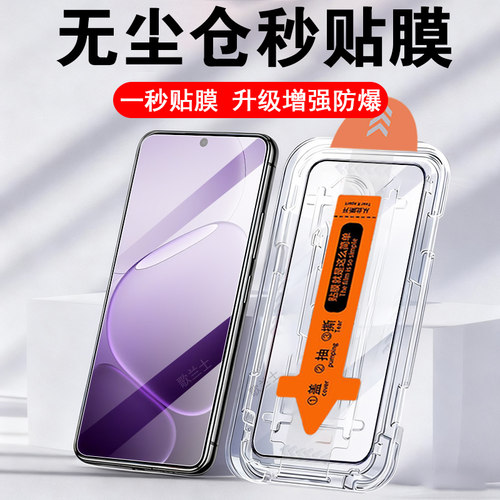 一体全玻璃 无尘仓秒贴 防爆防刮 蓝光护眼