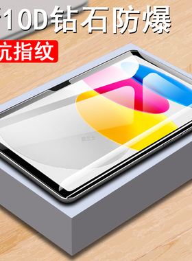 适用ipada16钢化膜2025ipad11苹果a16平板a162025ipa玻璃ip电脑ipd屏幕pad保护贴paid第11代25款a1611寸配件