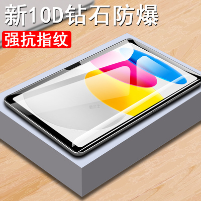 ipada16钢化膜ipad11平板2025款