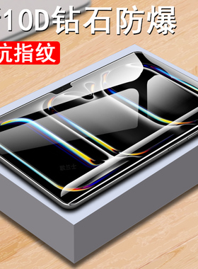 适用ipadprom5钢化膜13寸11英寸padpro平板m5电脑ipad2025pro贴膜inch苹果ipadm513屏幕por511保护prom5蓝光