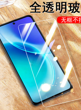 适用vivox300pro钢化膜x300手机vivo保护ⅴivox3oopro蓝光viv0x维沃vⅰvox3pr0好运红Ⅴⅵox壳ivoⅩpⅹvi∨vo