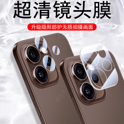 适用reno15promini5g后镜头膜