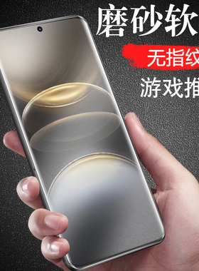 vivox100ultra水凝膜v2366ga磨砂x100手机vivo水滴ⅴivox100u水泥ox钢化viv0xⅹuitraⅤⅵox0ivoⅩ维沃vi∨vo