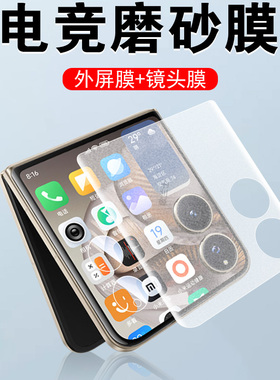 适用于小米mixflip2外屏膜mix手机flip2保护屏幕钢化mixfilp折叠屏款filp后副模max二前水凝flp内软膜小贴膜