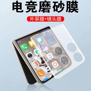 适用于小米mixflip2外屏膜mix手机flip2保护屏幕钢化mixfilp折叠屏款filp后副模max二前水凝flp内软膜小贴膜