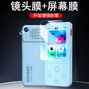 适用有道听力宝e7pro钢化膜ydle7p英语听力保贴膜复读机保护贴网易学习机屏保屏幕配件e7p镜头por贴膜e七pr0
