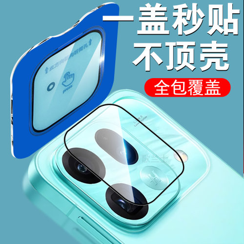 适用oppofindx9spro定位镜头膜