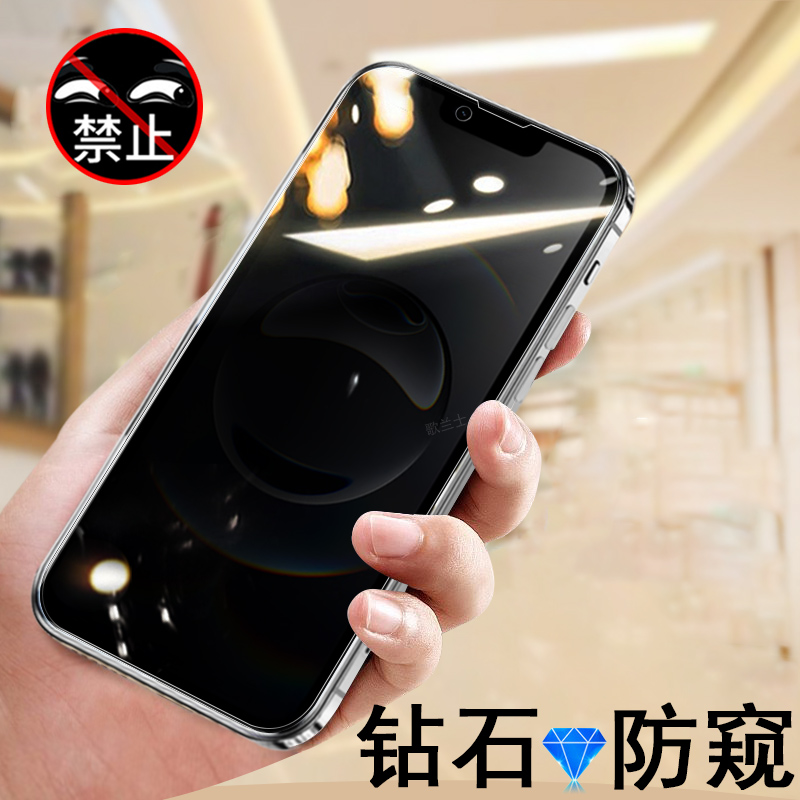 苹果16e防偷窥se4钢化膜