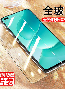 华为hi nova9z钢化膜mnt-bd00hinova9z手机nove9z屏保hinava9z智选9z刚nva化nava9nov贴膜n0va9z保护hinove9z