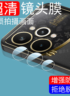 适用真我15pro权利的游戏限定版realme15pr0镜头膜rmx5100oppo后摄像头贴手机por相机壳15p保护盖联名分体套