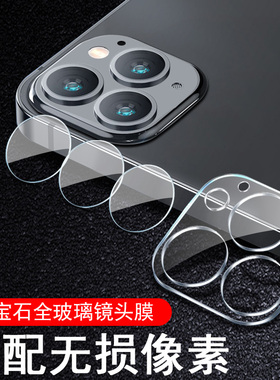 适用iphone15promax镜头膜16plus苹果15pro后置摄像头ipone官max手机后视镜保护盖一体视镜相机套玻璃镜片壳