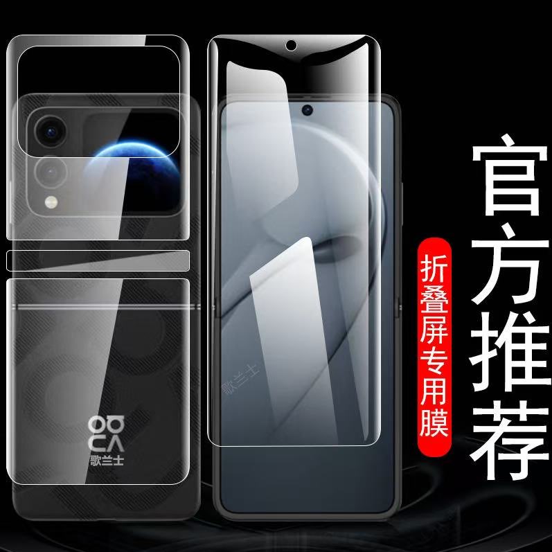 适用华为novaflips/psd-al80贴膜