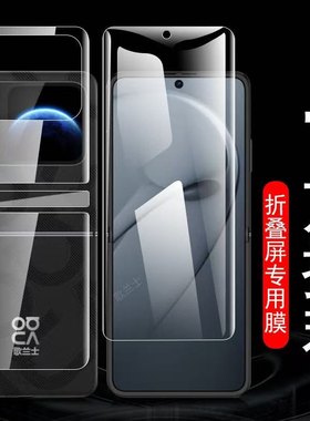 适用华为novaflips保护膜nova手机flips外屏flip折叠屏s后novas贴膜前水凝内水凝小屏幕nflip荣耀psd-al80贴s